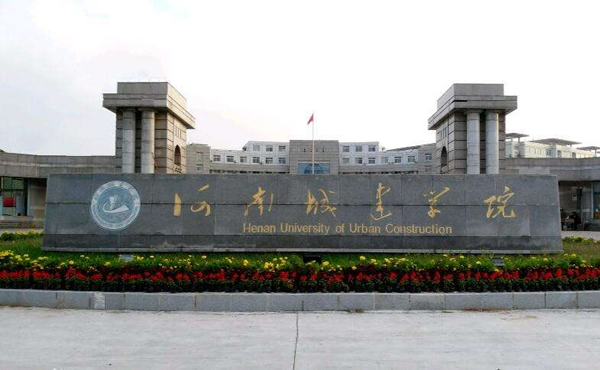 河南城建學院大門