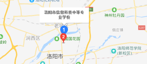 洛陽(yáng)市信息科技中等專業(yè)學(xué)校