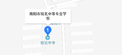 南陽市宛北中等專業(yè)學(xué)校
