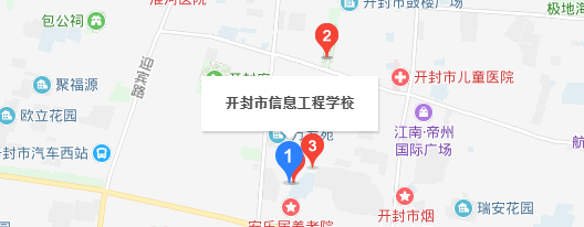開封市信息工程學校地圖