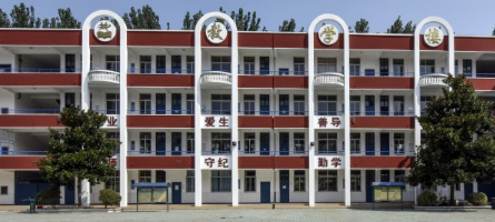 許昌工商管理學校