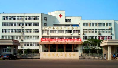 河南煤炭衛(wèi)生學(xué)校校園環(huán)境