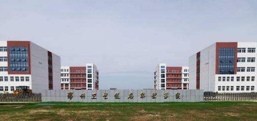 鄭州市衛(wèi)生學(xué)校2020年有哪些專業(yè)、招生專業(yè)