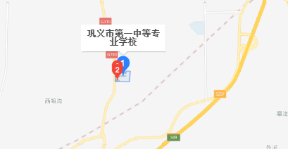 鞏義市第一中等專業(yè)學校